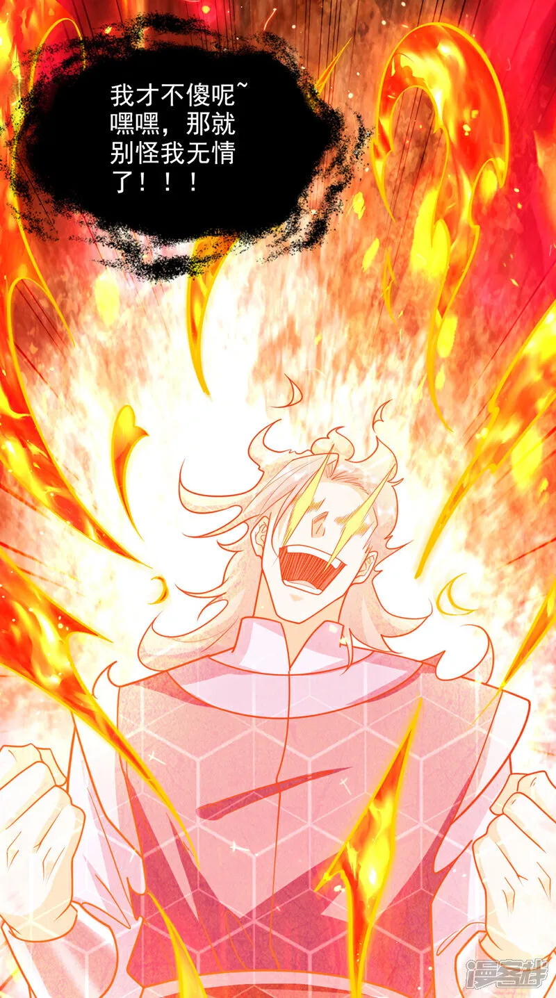 第260话 就凭你也配？22