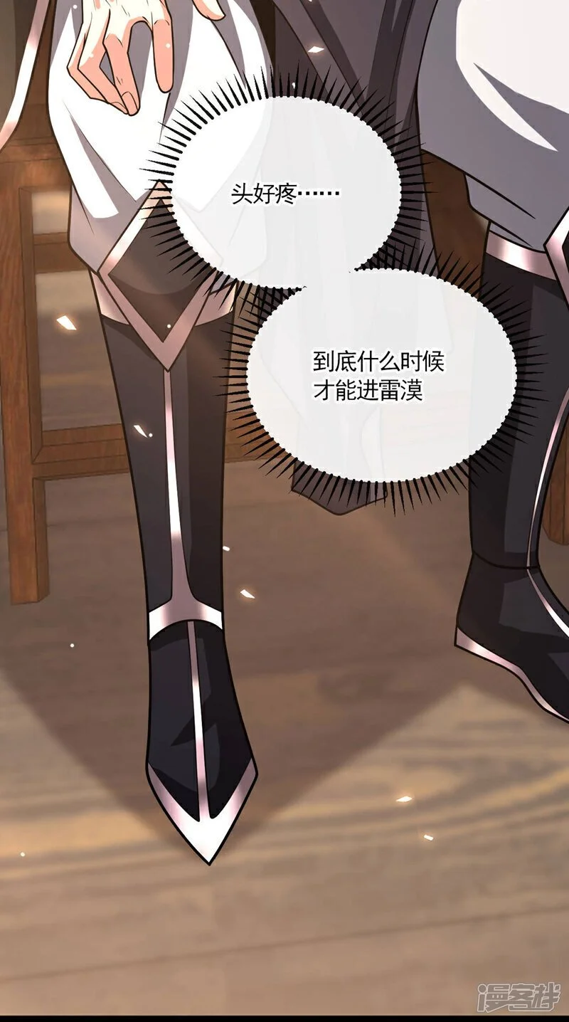 第216话 这可由不得你！8