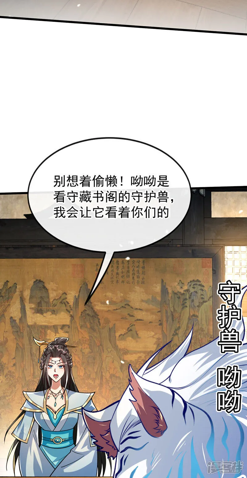 第243话 这手段太拙劣了！22
