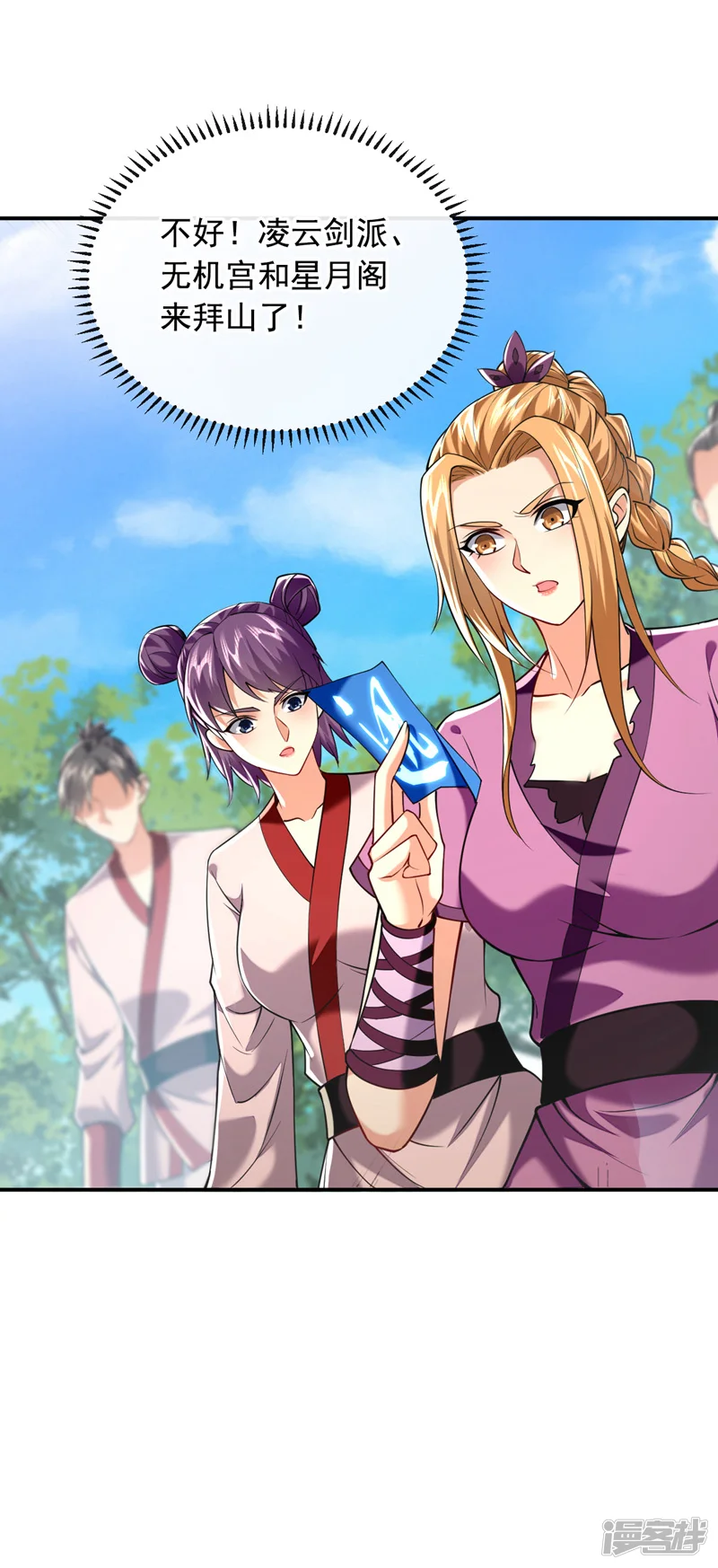 第19话 真是家门不幸啊！22