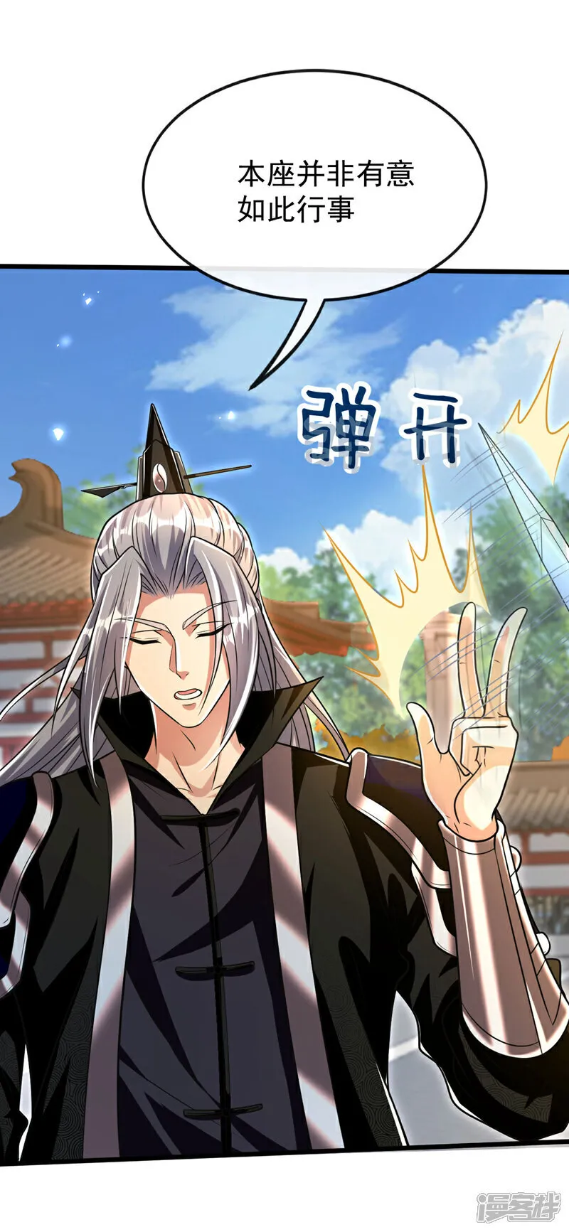 第241话 姑娘，此事误会！32