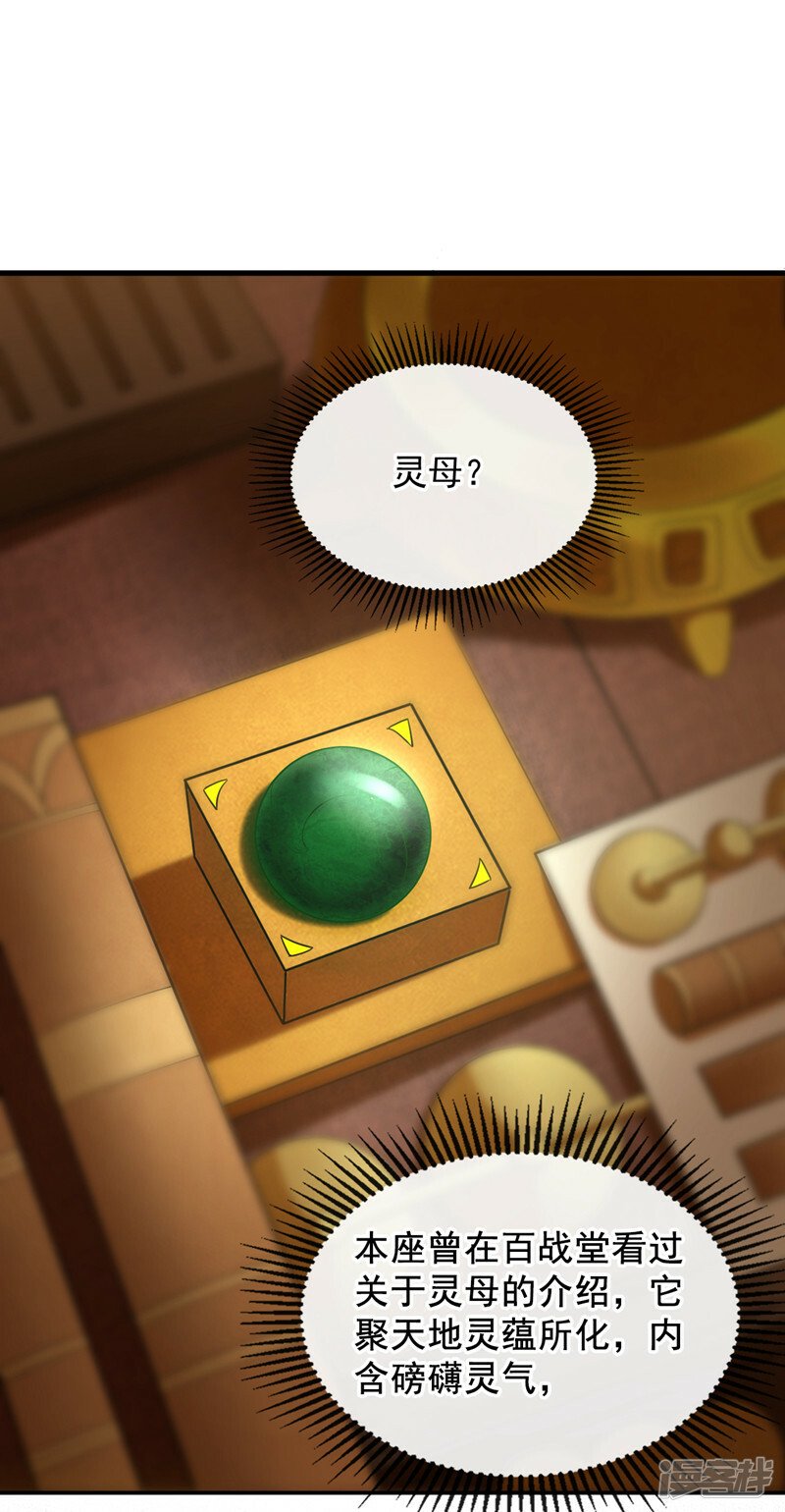 第81话 线索就此断了吗？38