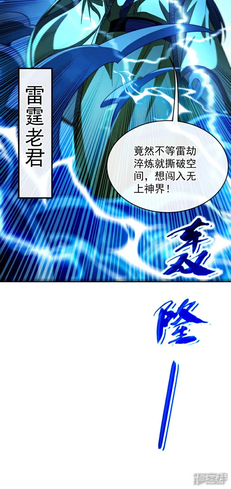 第224话 别想妨碍本座！15