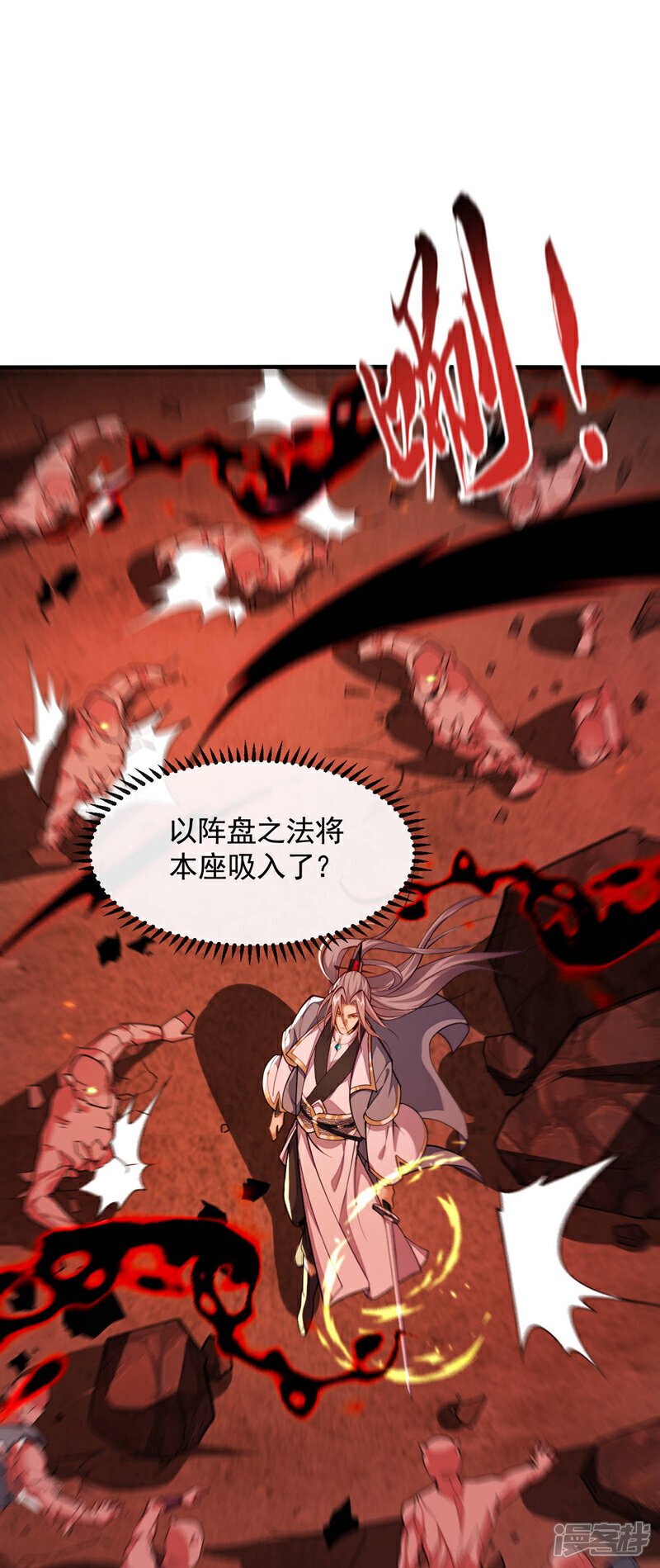 第143话 苦头吃的不够多？30