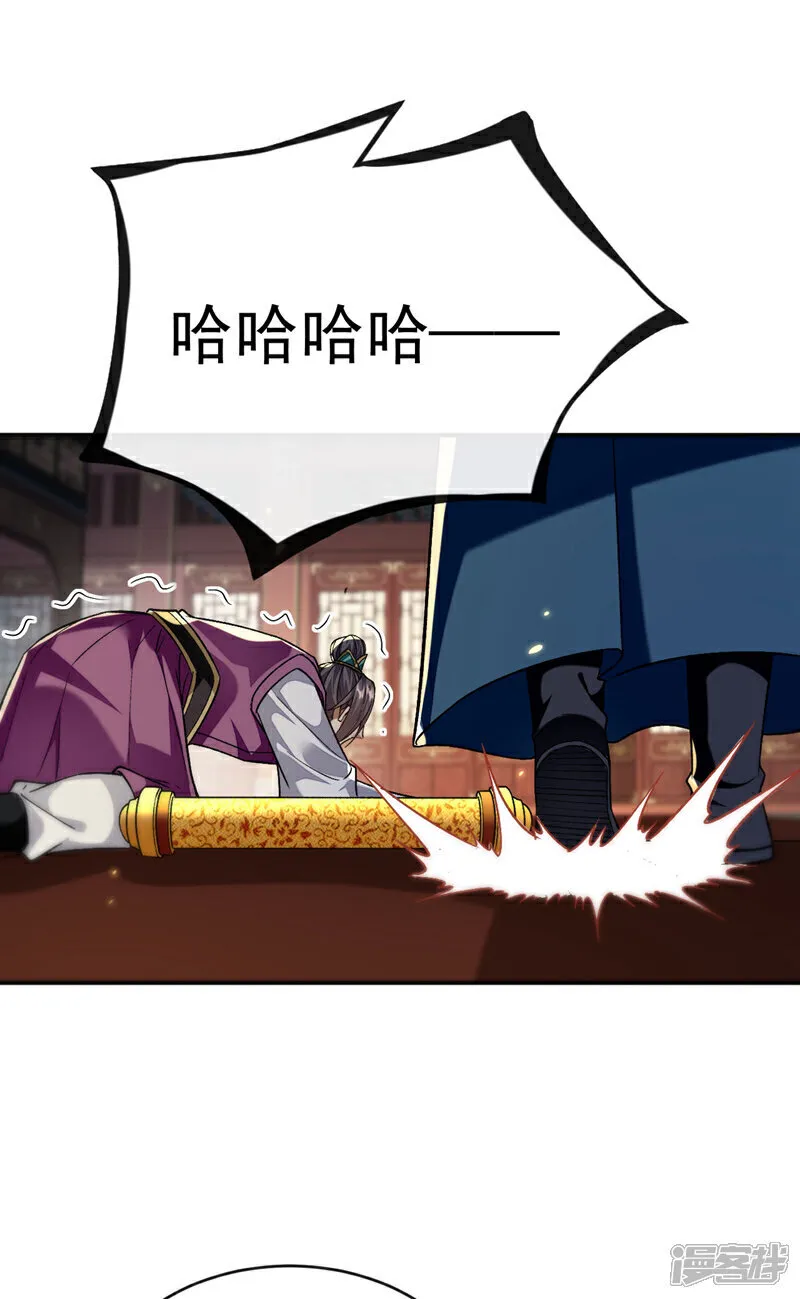 第234话 突然发什么神经？1