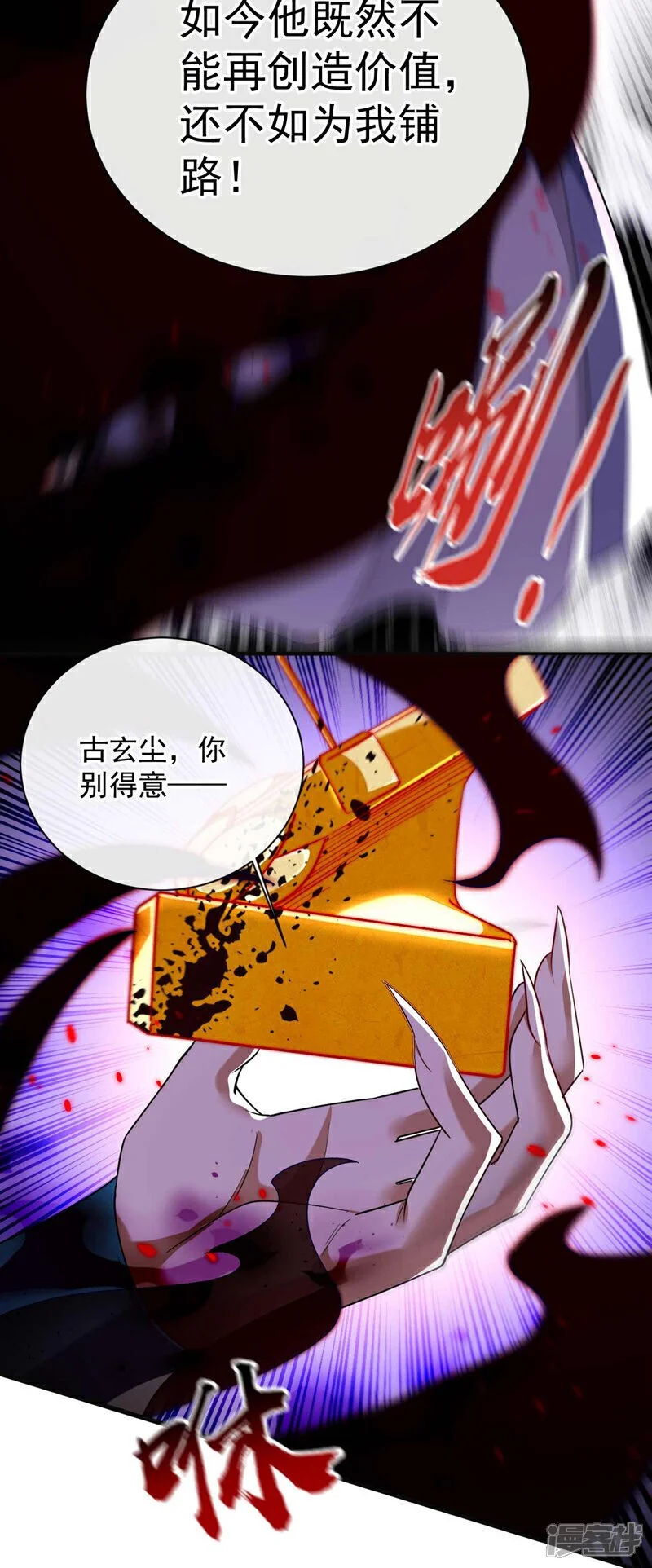 第208话 已经来不及了！5