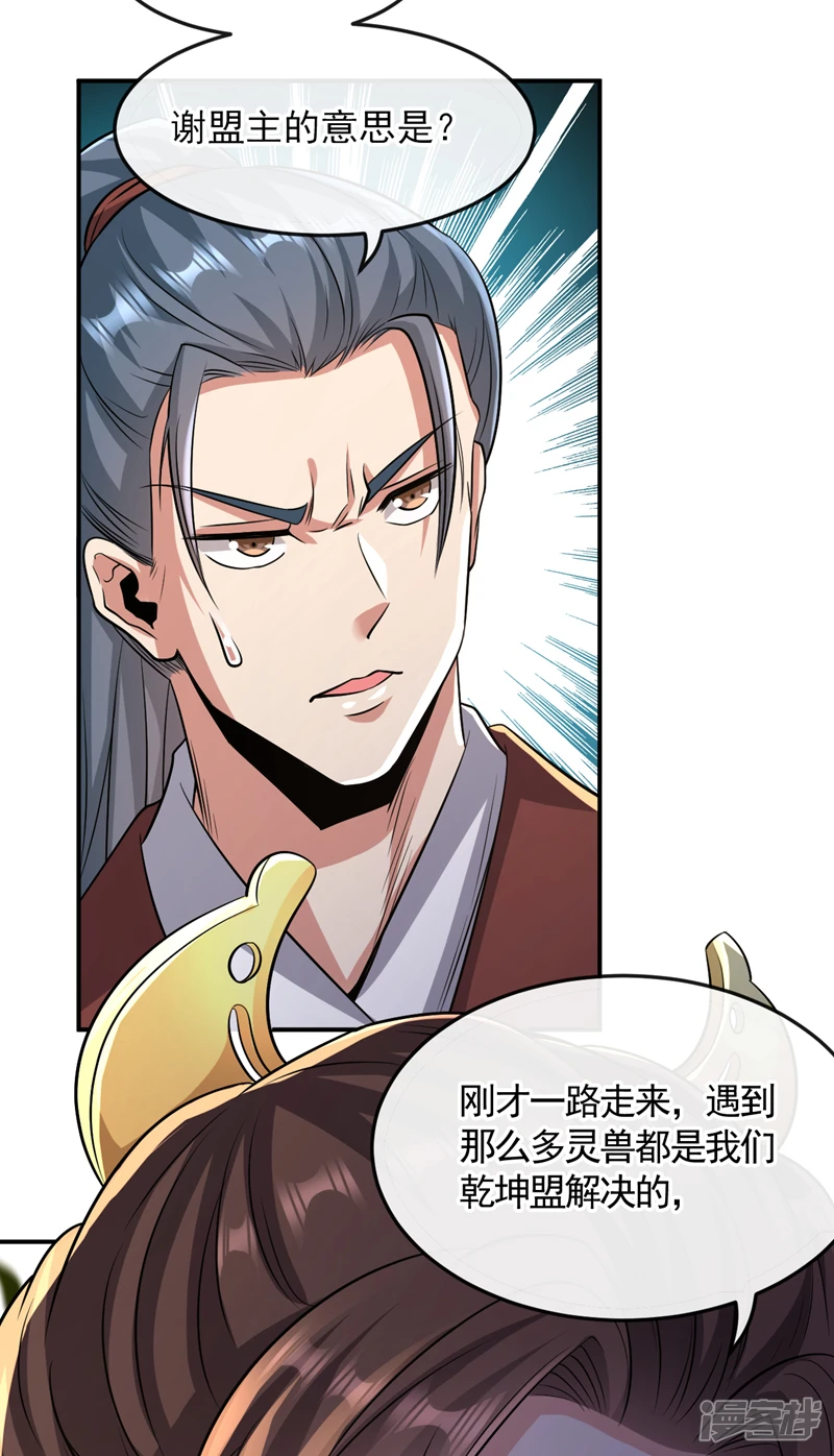 第66话 分什么分！我们全要了2