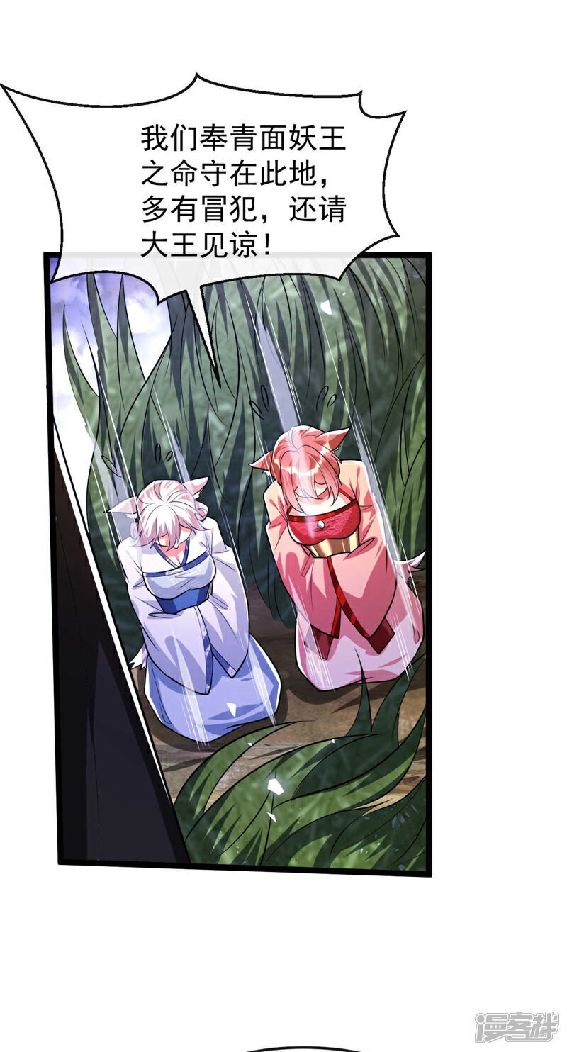 第155话 就拿他先开刀！30