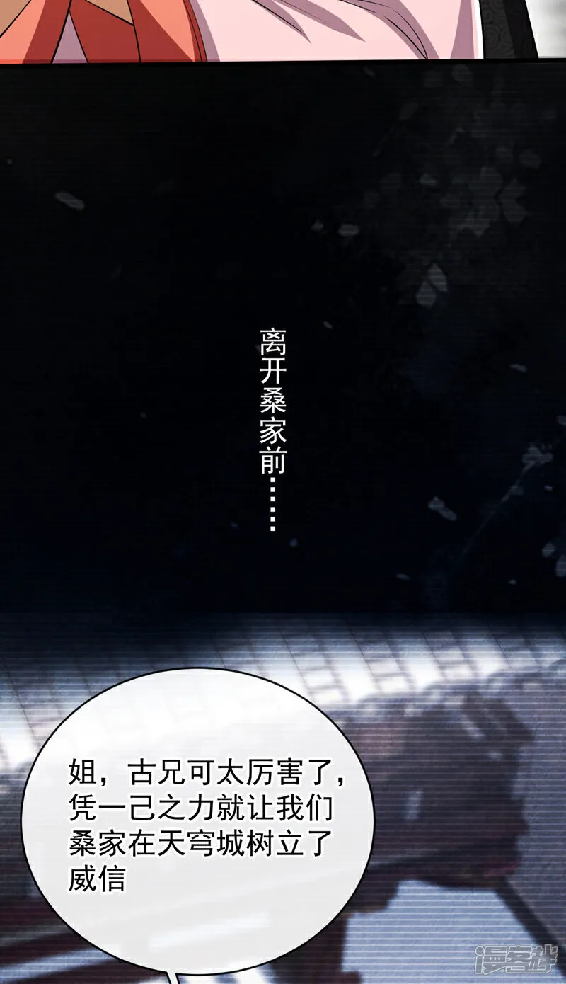第240话 怎么会有男人？！23