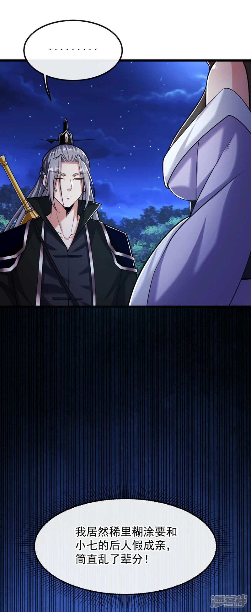 第37话 徒债，只能师还了9