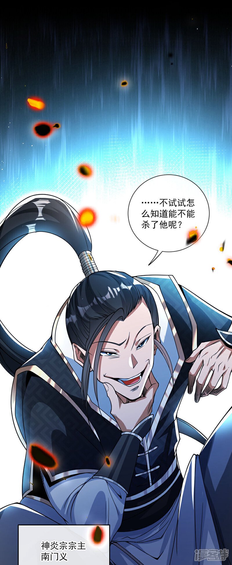 第127话 老鼠出现了！38