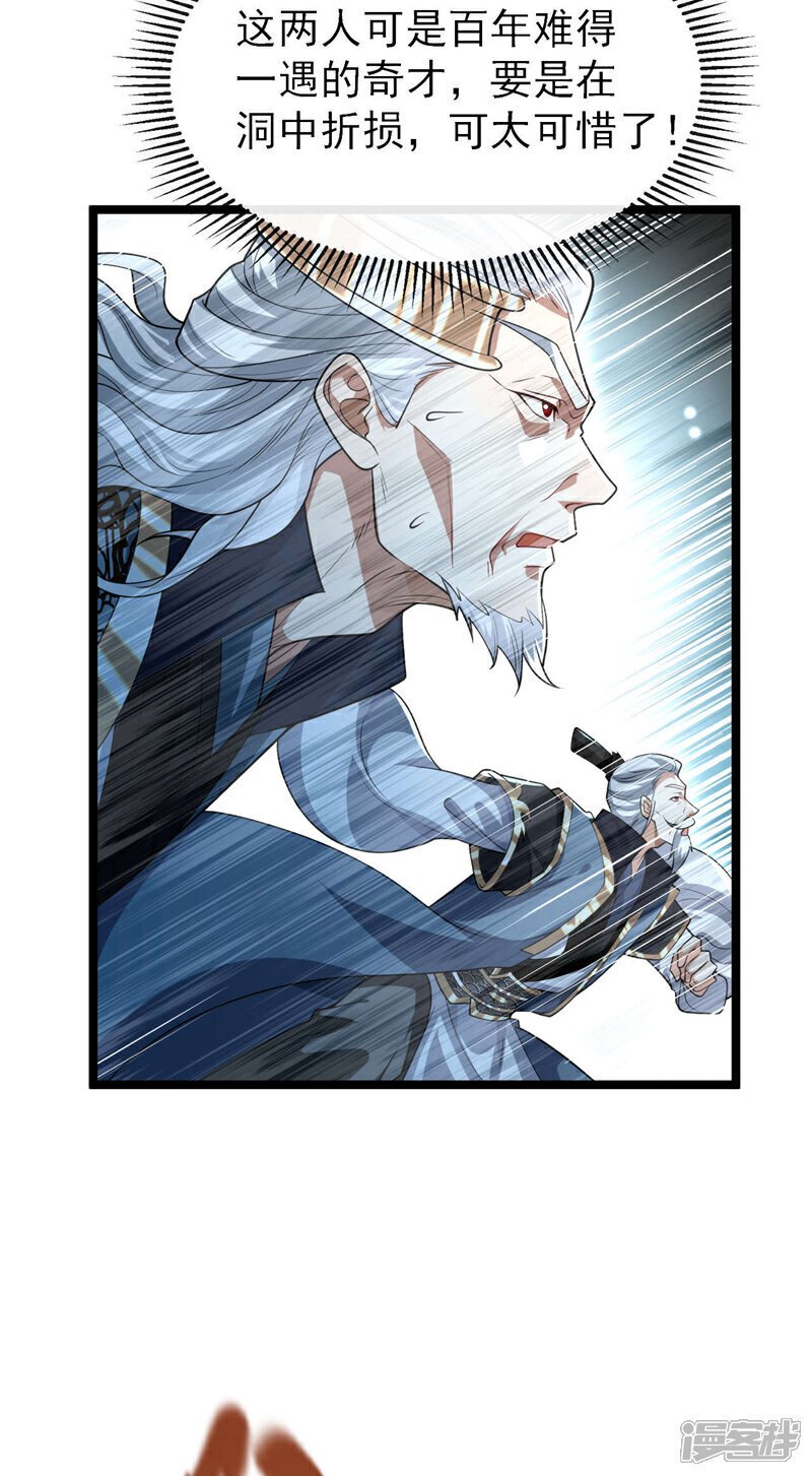 第119话 寒玉洞要坍塌了！11