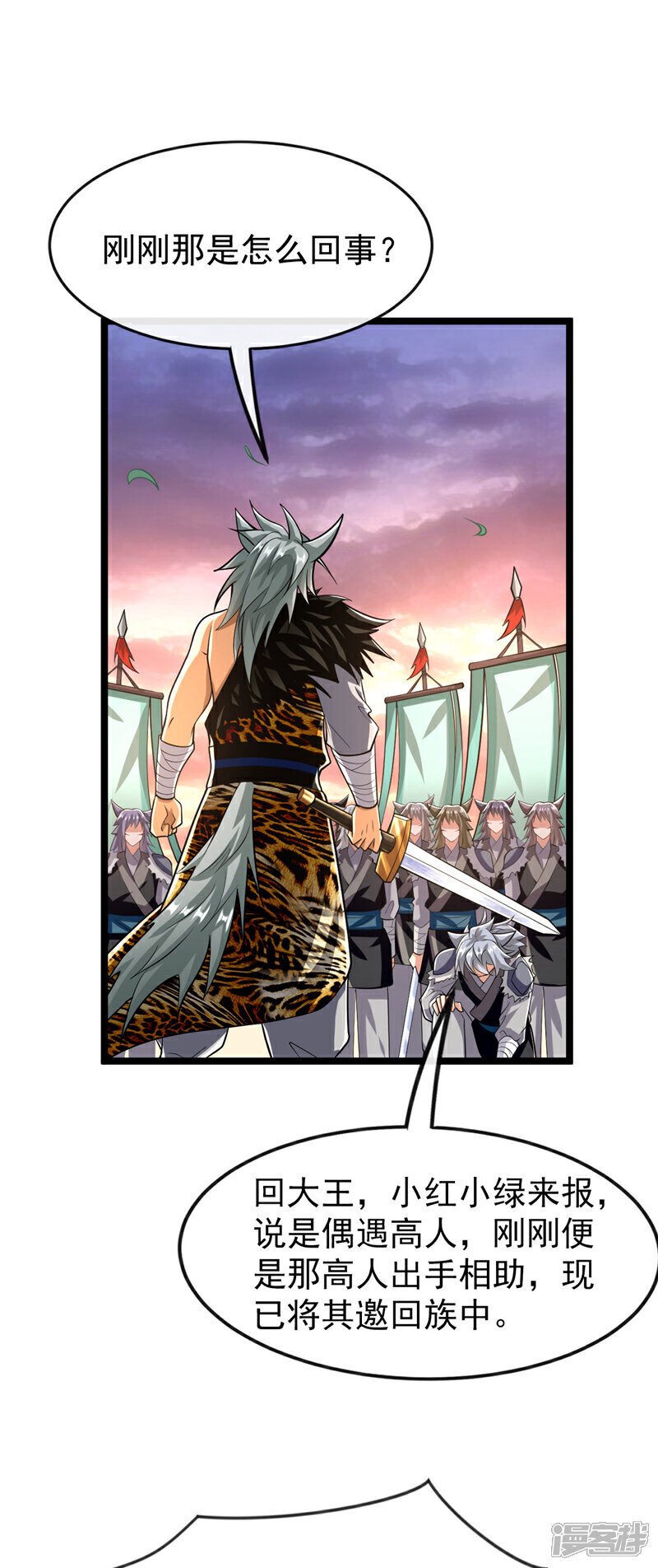 第156话 大阵被破坏掉了？！34