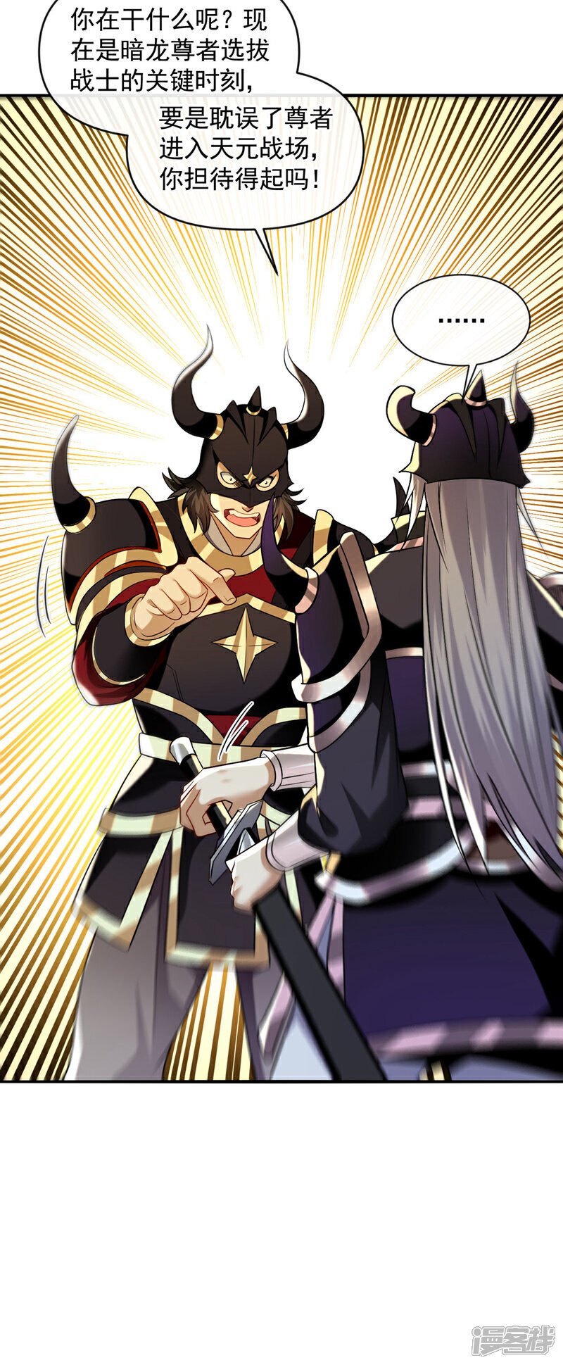 第166话 这正合我意！5