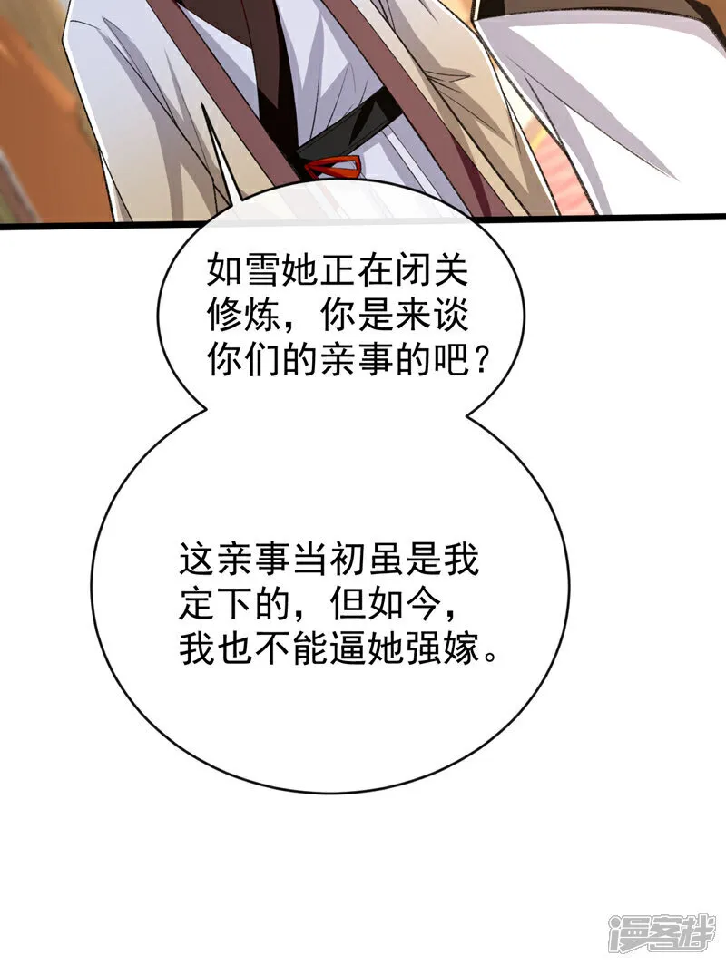 第305话 你愿意取消婚事？24