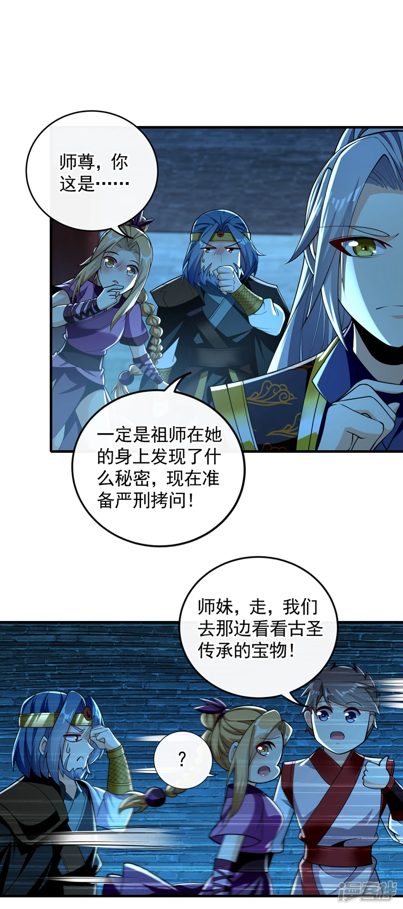 第51话 我与你秦家有旧交18