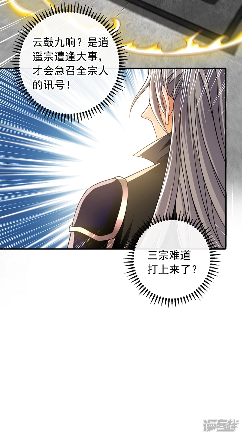 第21话 不想他们有事就靠边站16