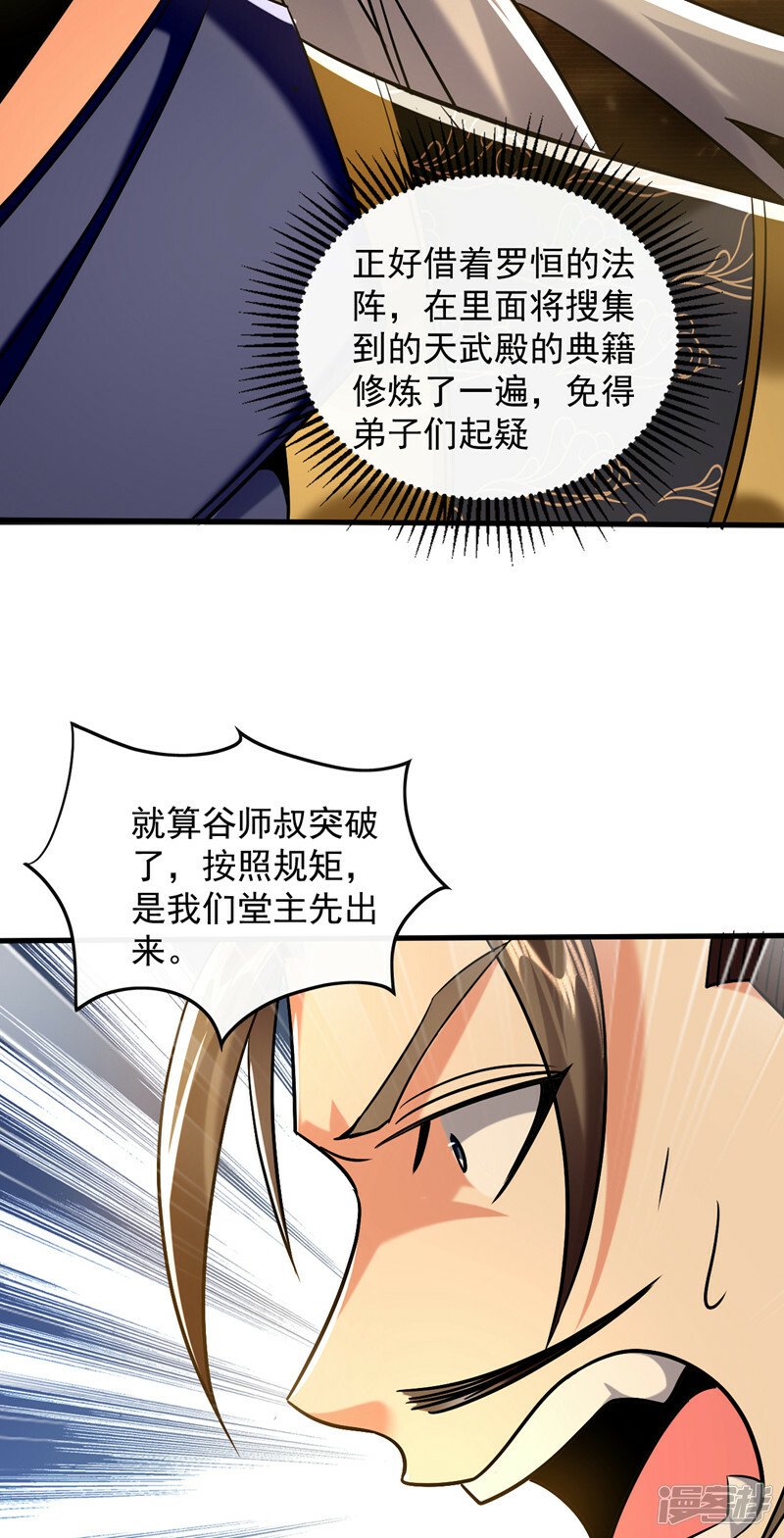 第76话 无知，真幸福47