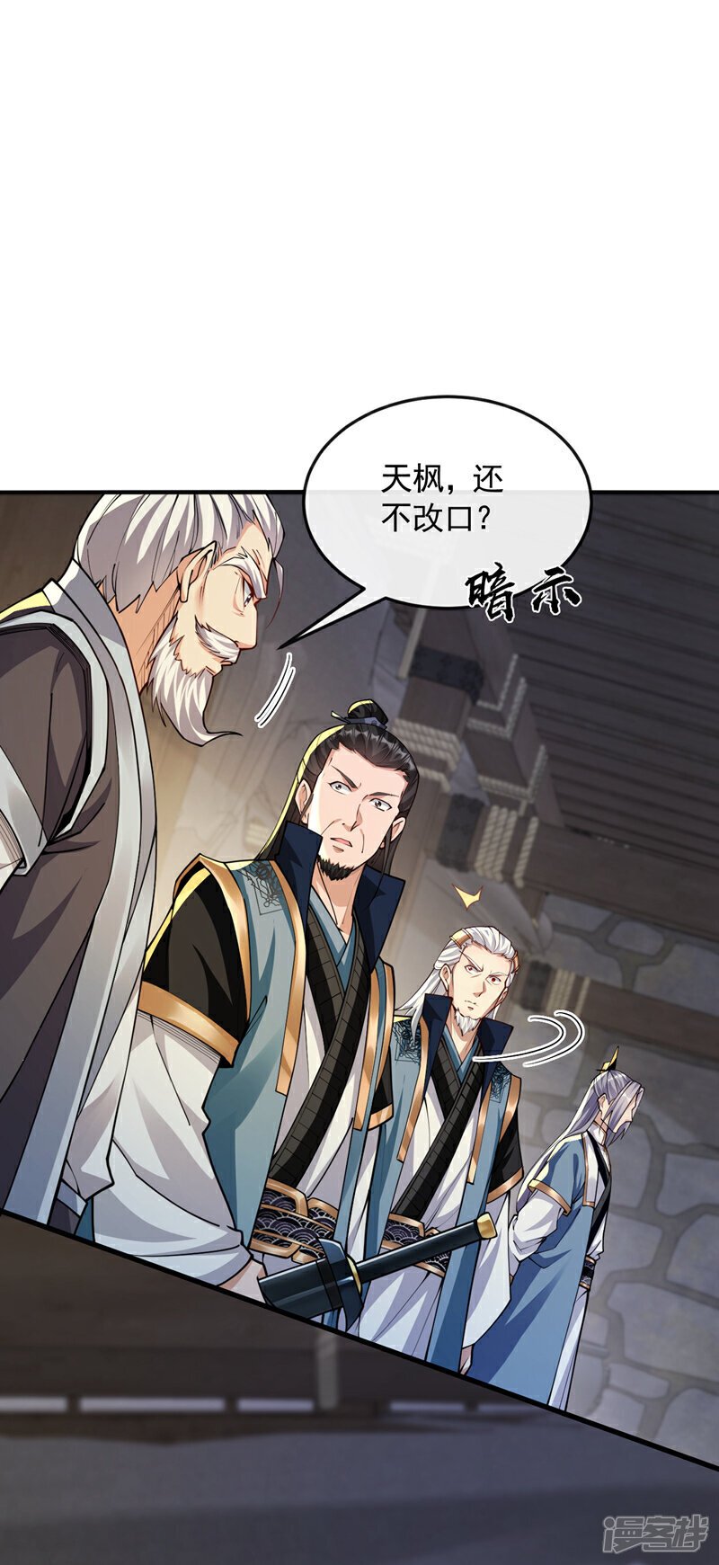 第150话 暂时留他们一命1