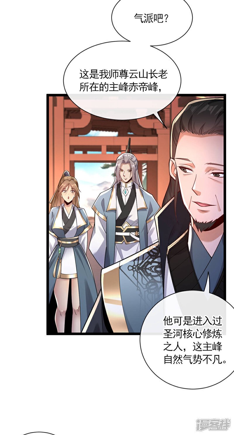 第120话 门主！好强的气场！15