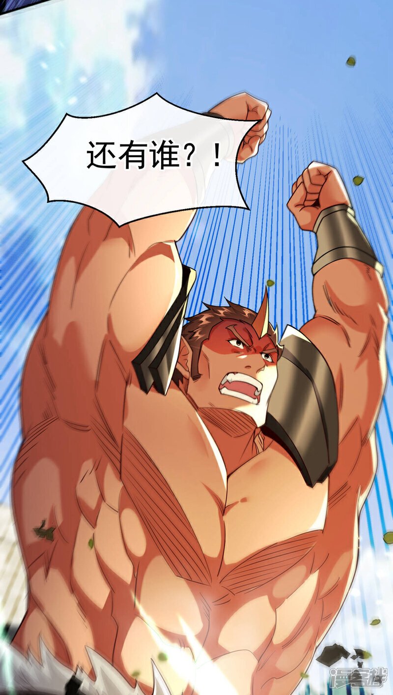 第166话 这正合我意！14