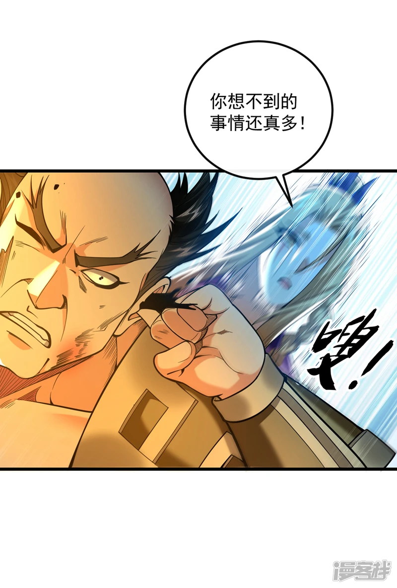 第49话 辱吾等师尊者，死！28
