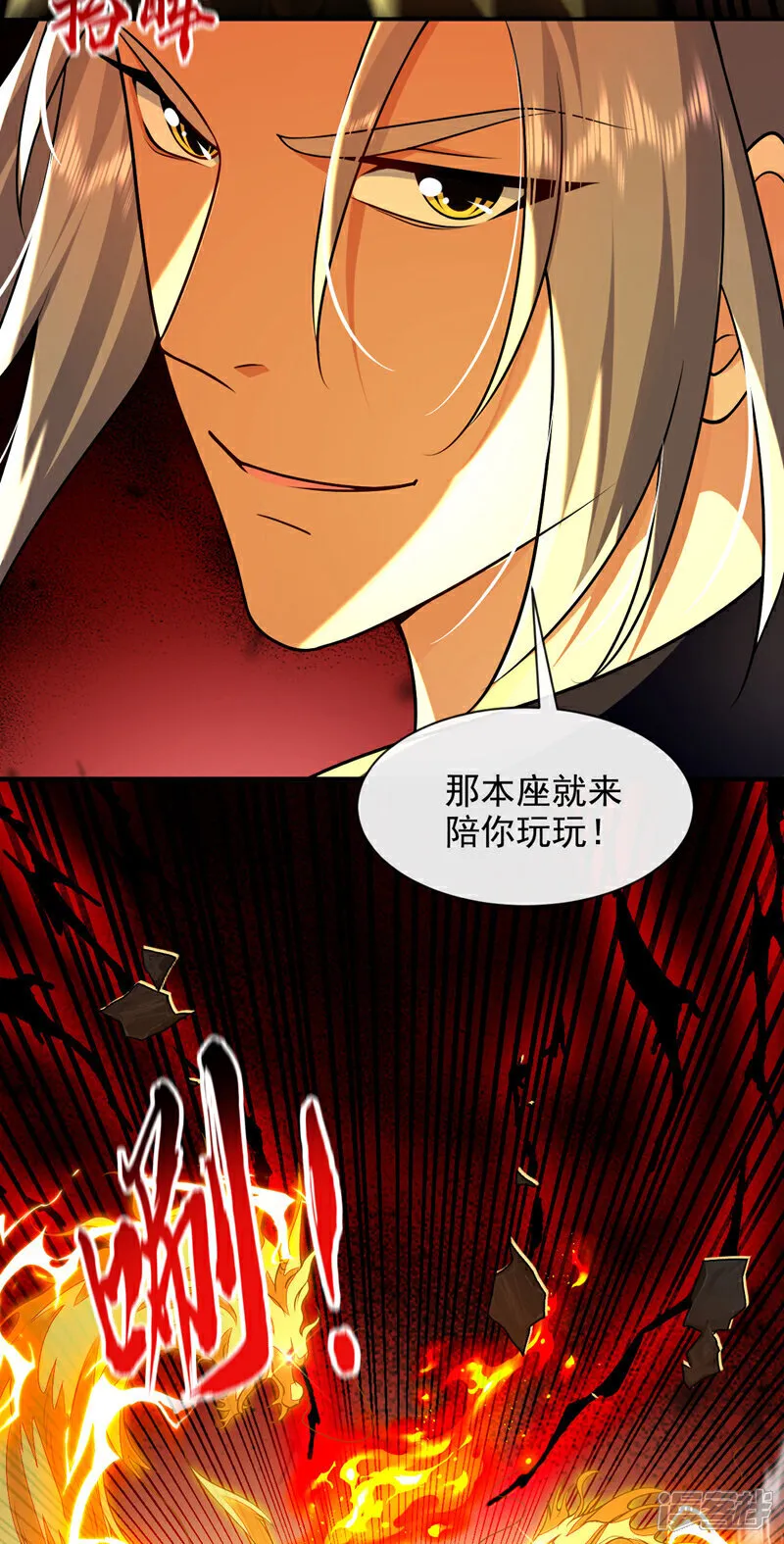 第287话 从未想过合作35
