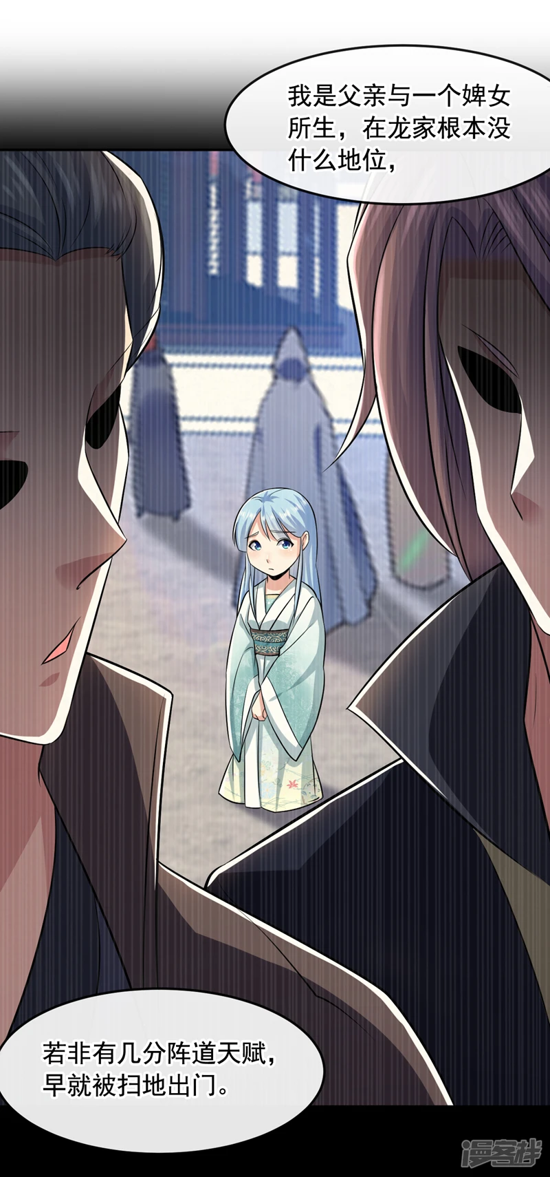 第45话 古玄尘他打进来了！21