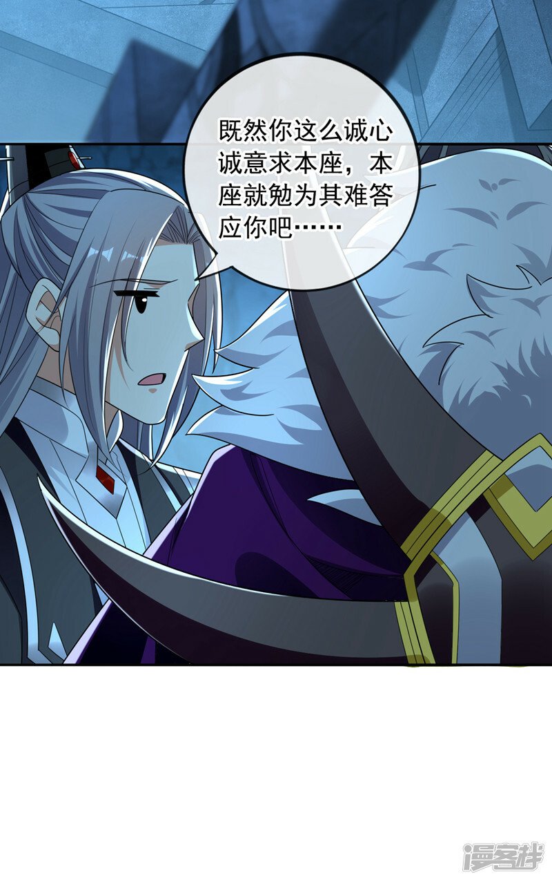 第89话 所有的真相！23