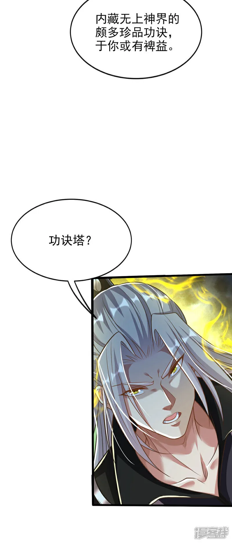 第268话 有何机缘？37