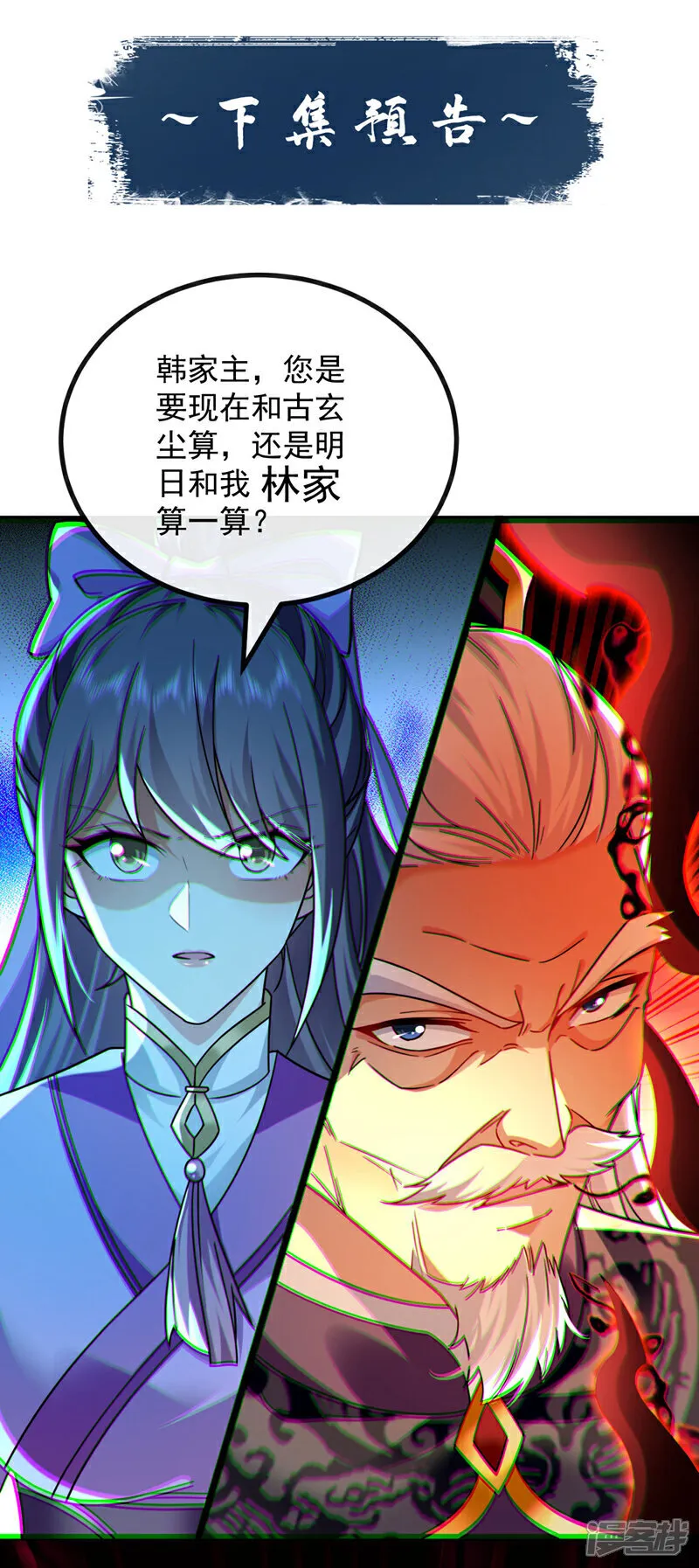 第266话 这力度瘙痒都不够39