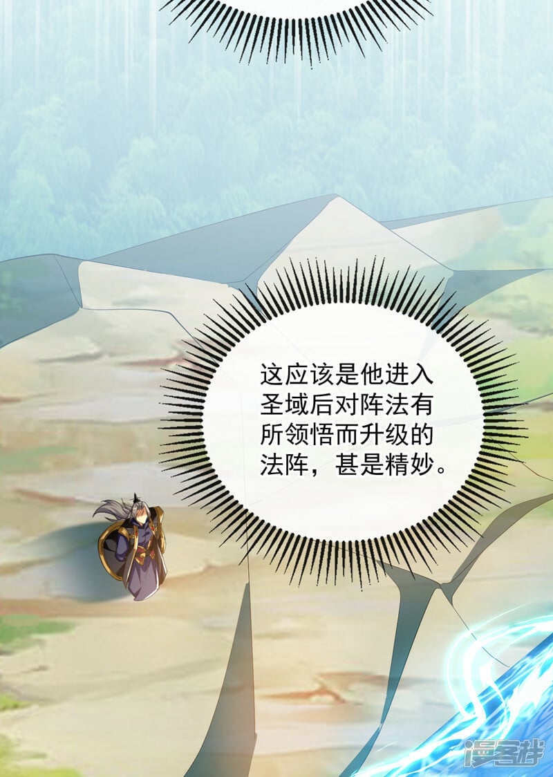 第79话 他难道在天阵宗！19