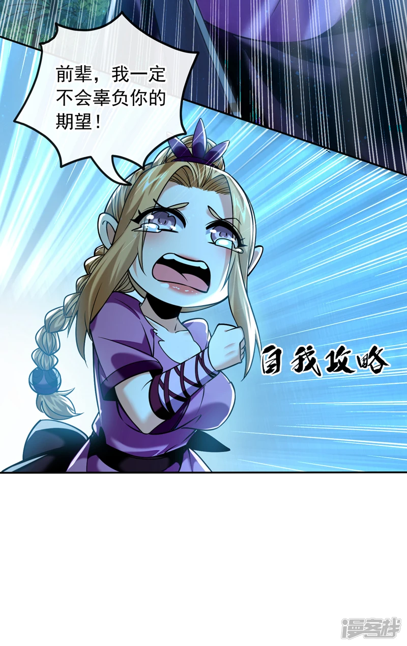第15话 哦？天赋不错！36