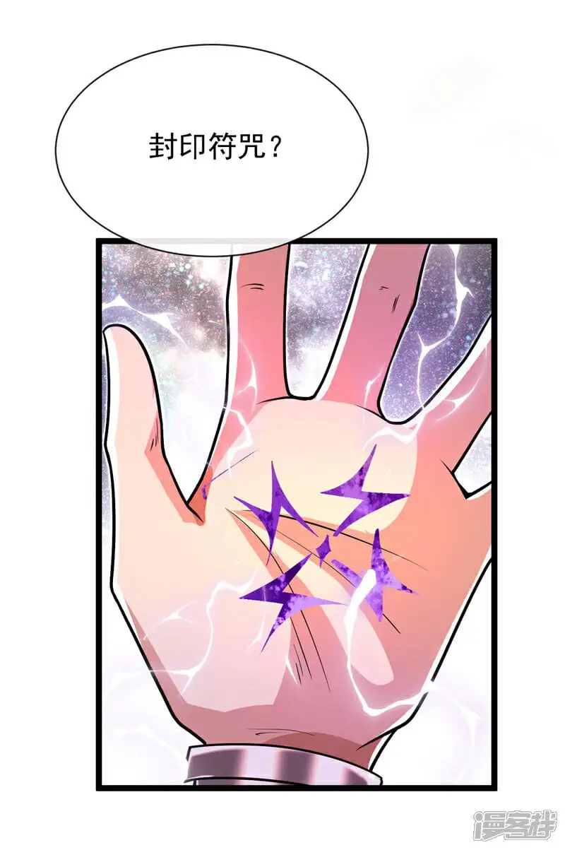 第172话 本座和你玩玩罢了！5