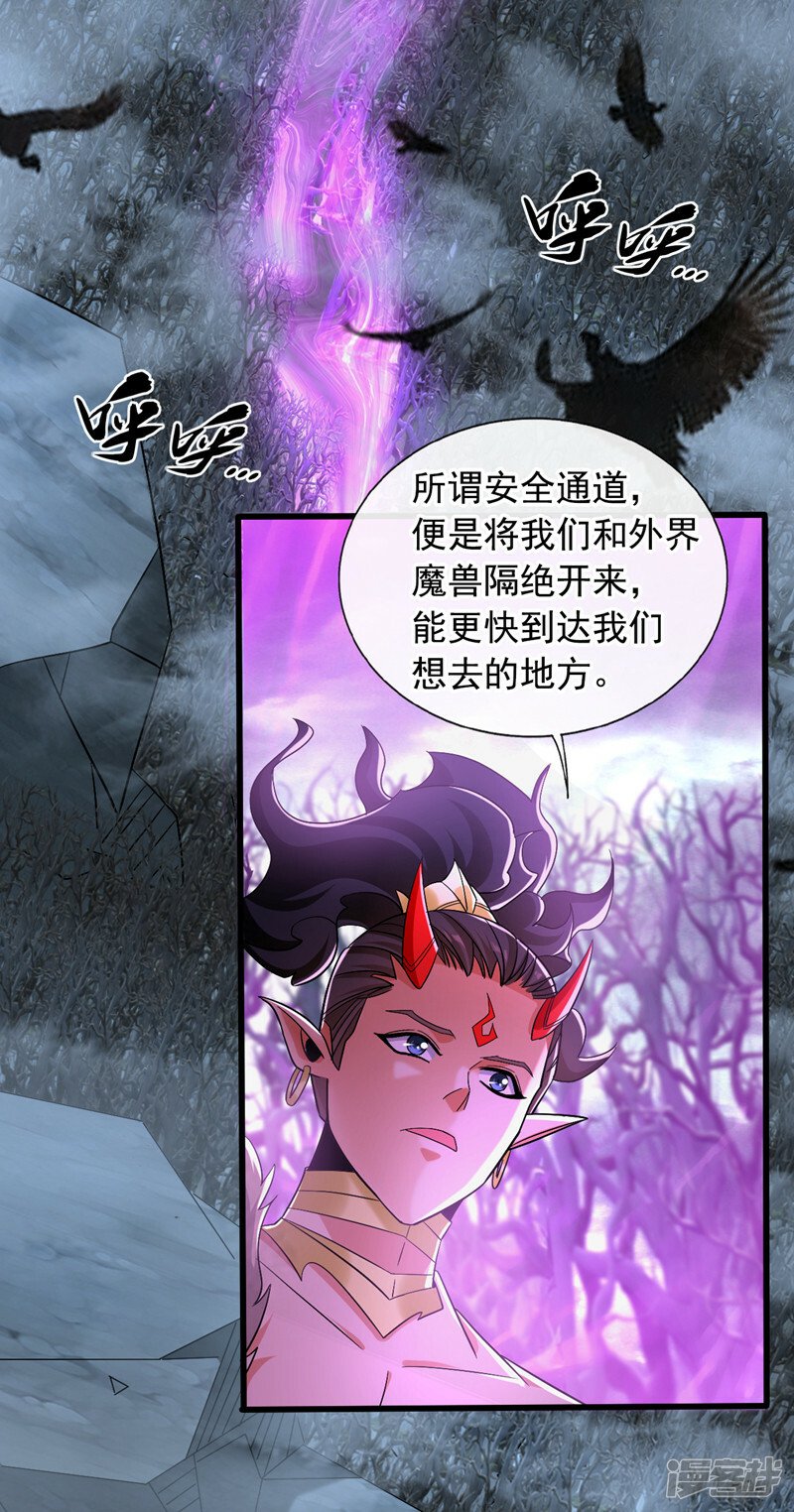第92话 魔兽群来了！2