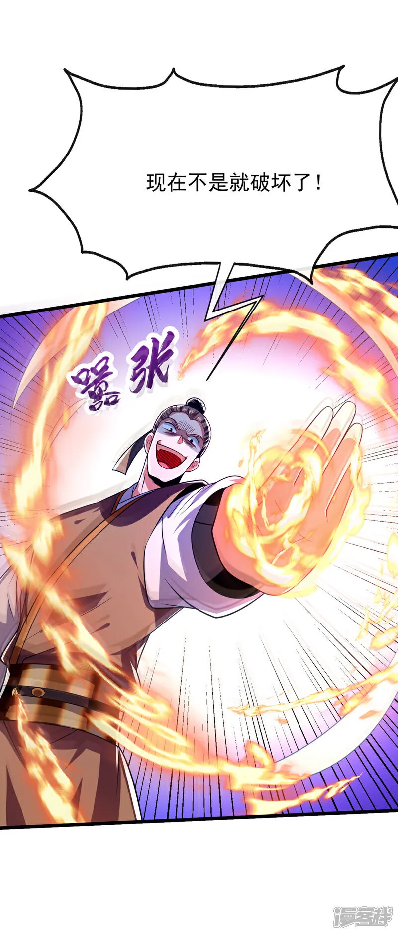 第304话 想要诬陷本座？1