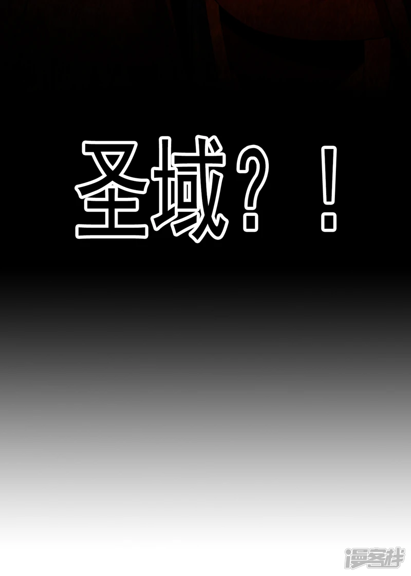 第52话 你……唤醒了剑灵？！23
