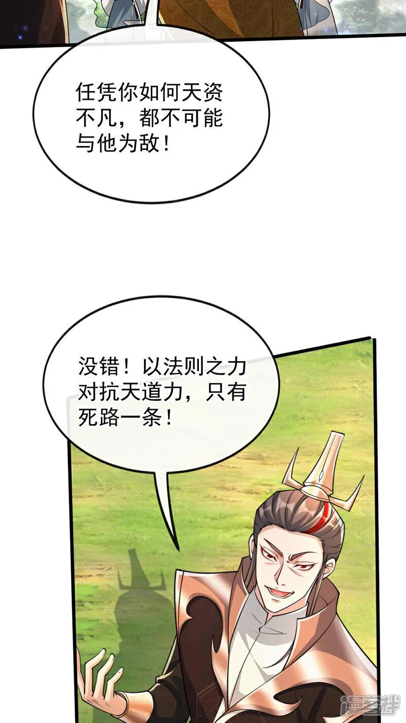 第199话 值得本座一破！13
