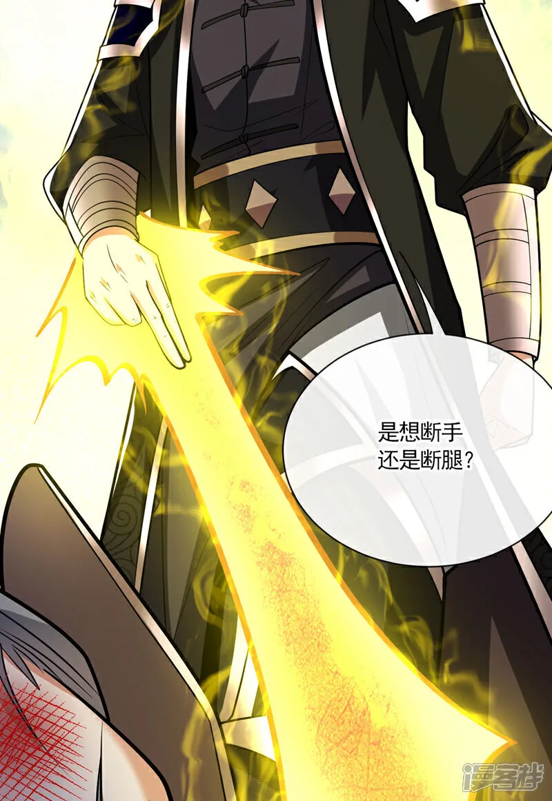 第250话 来取你狗命的人！29