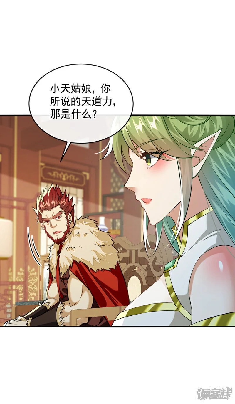 第192话 他们凭什么如此猖狂4