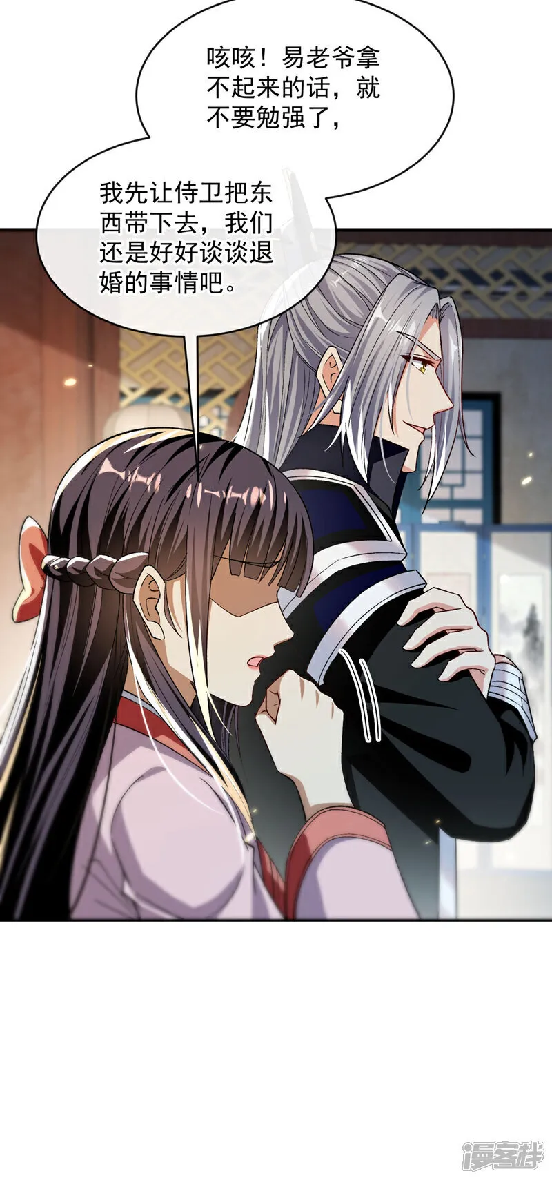 第234话 突然发什么神经？12