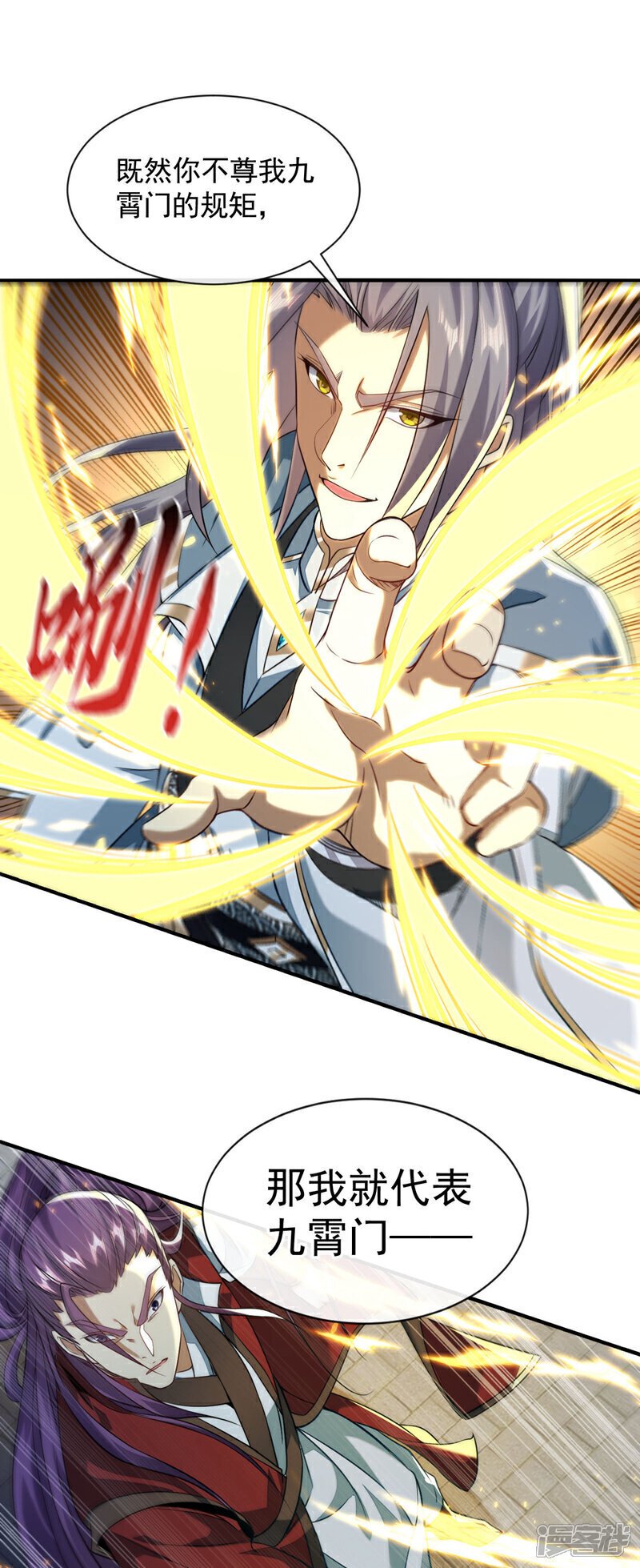 第153话 不按规矩就灭了吧！ 第153话 不按规矩就灭了吧14
