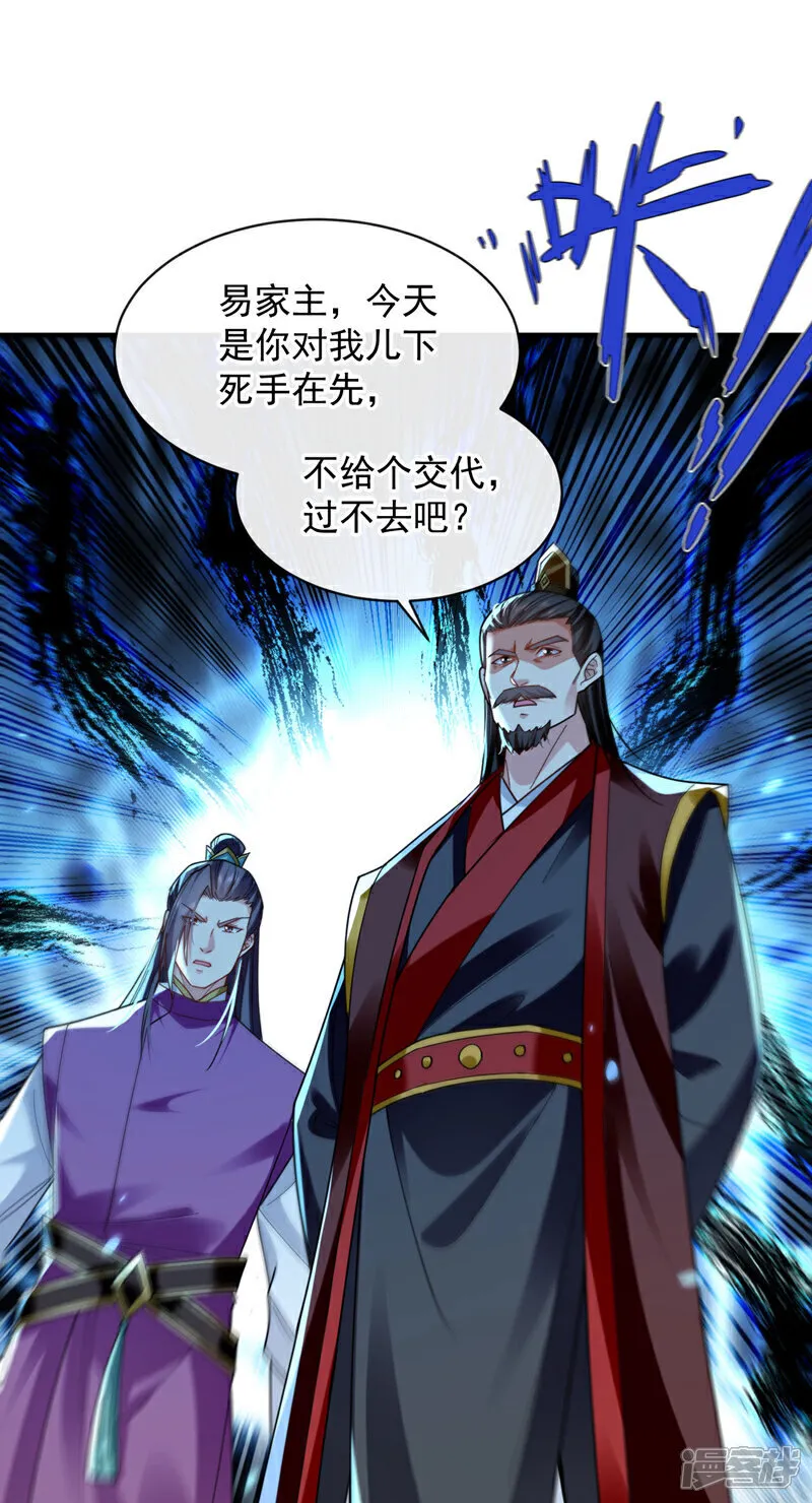 第236话 这残魂…有点意思36