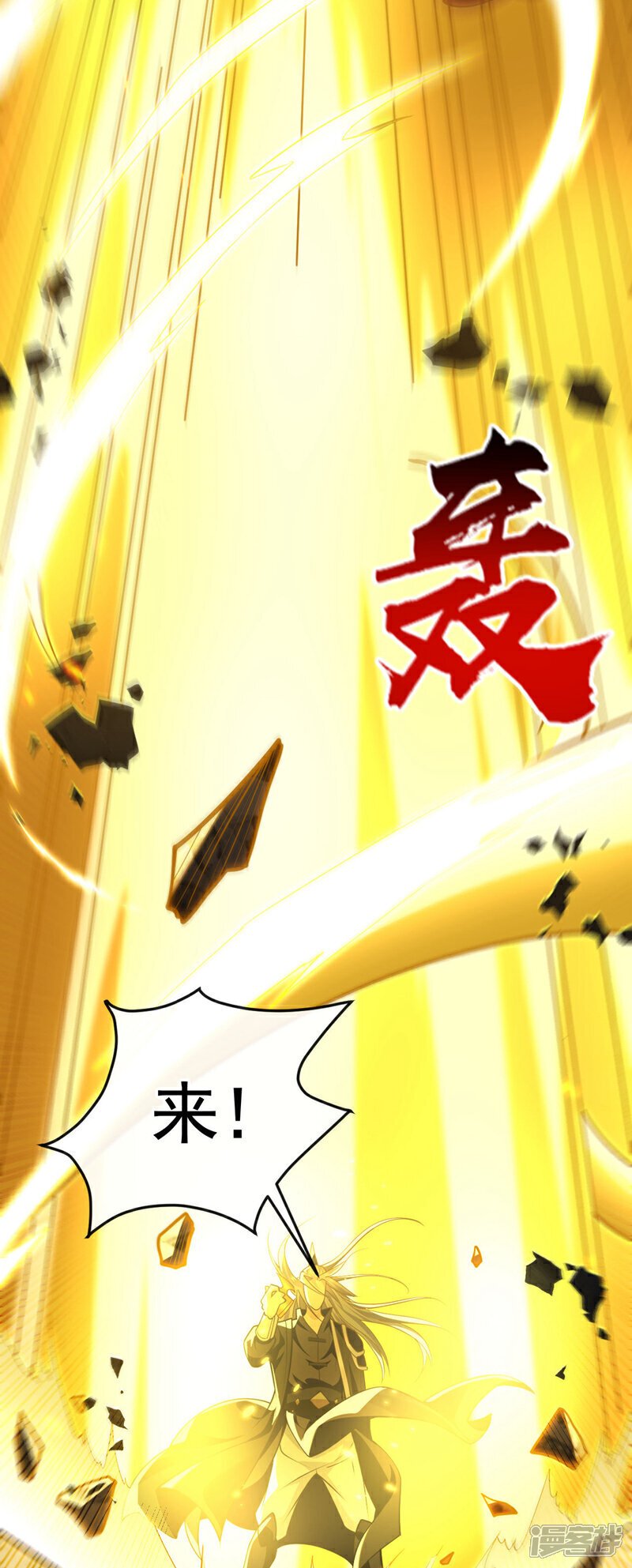 第163话 够胆就来拿吧！11