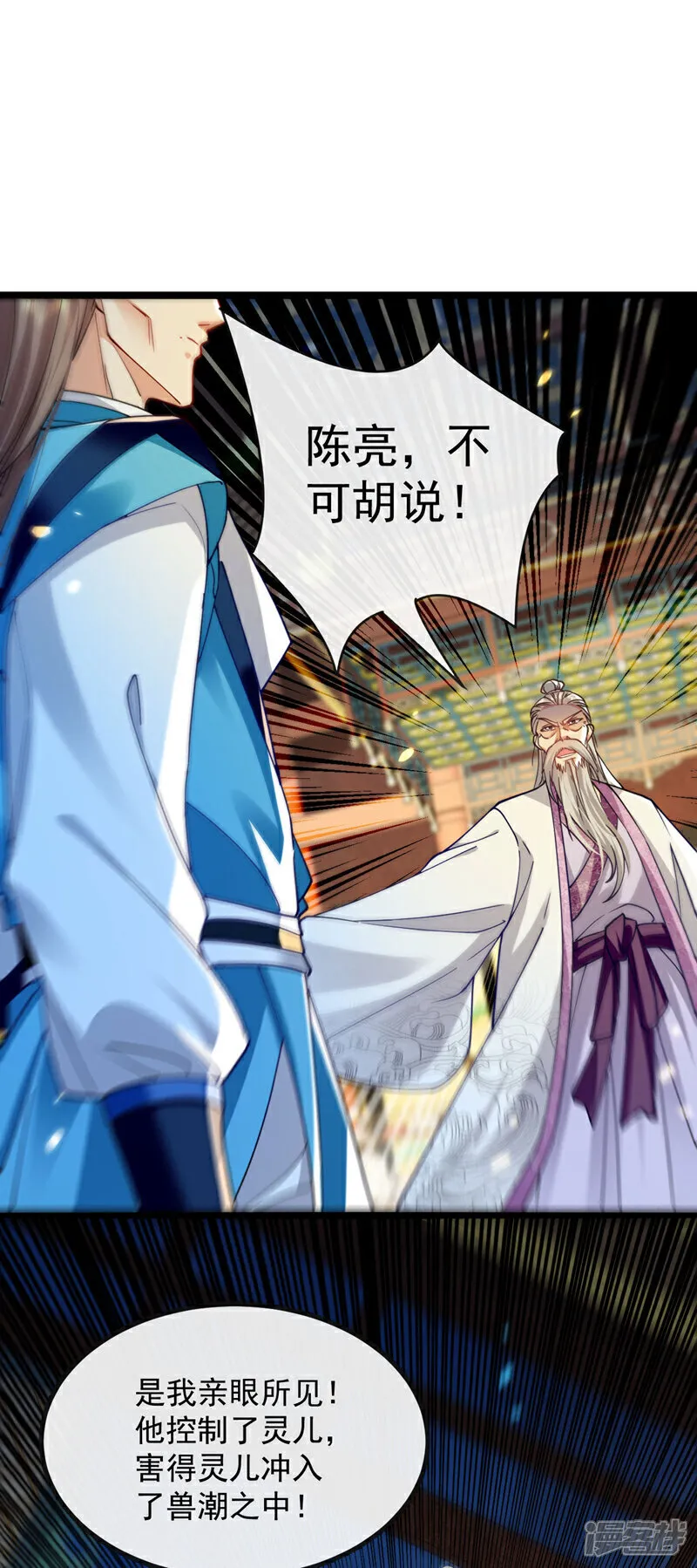 第265话 是本座杀的又如何！15