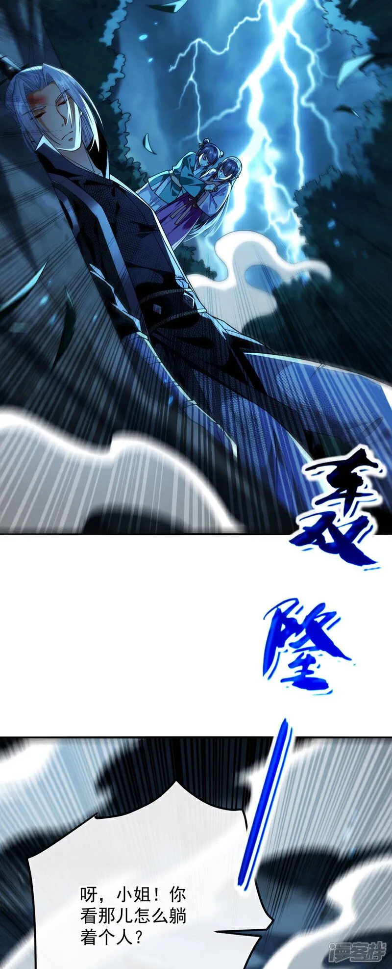 第225话 让本座试试威力！19