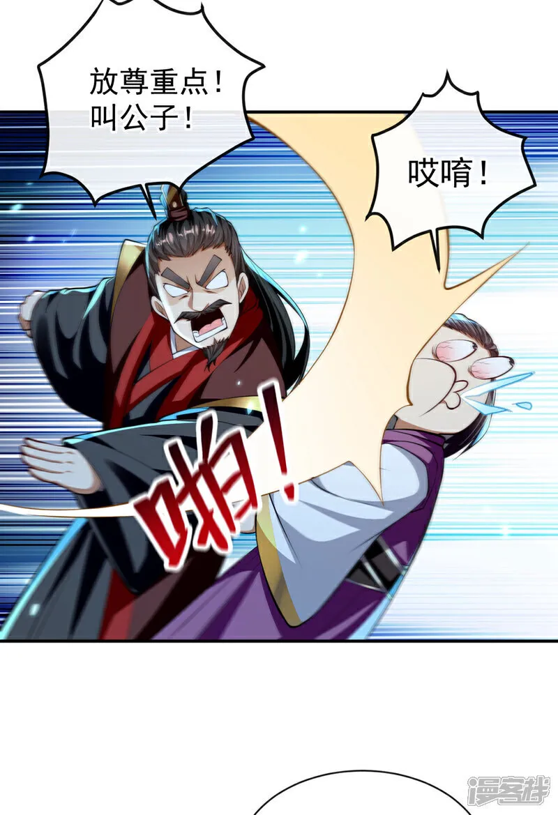第237话 这点本事也敢偷袭？11