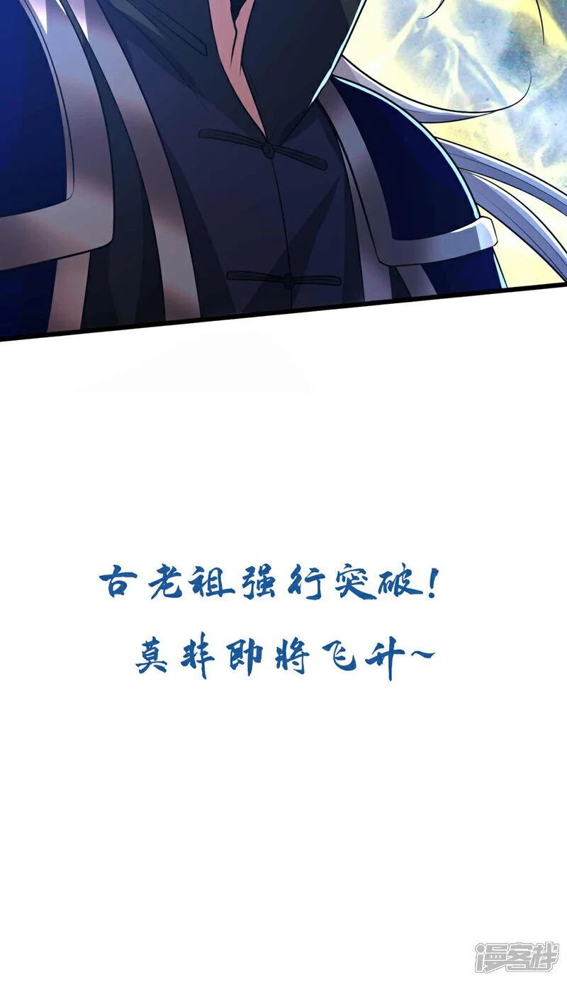 第178话 天道在反噬本座！43
