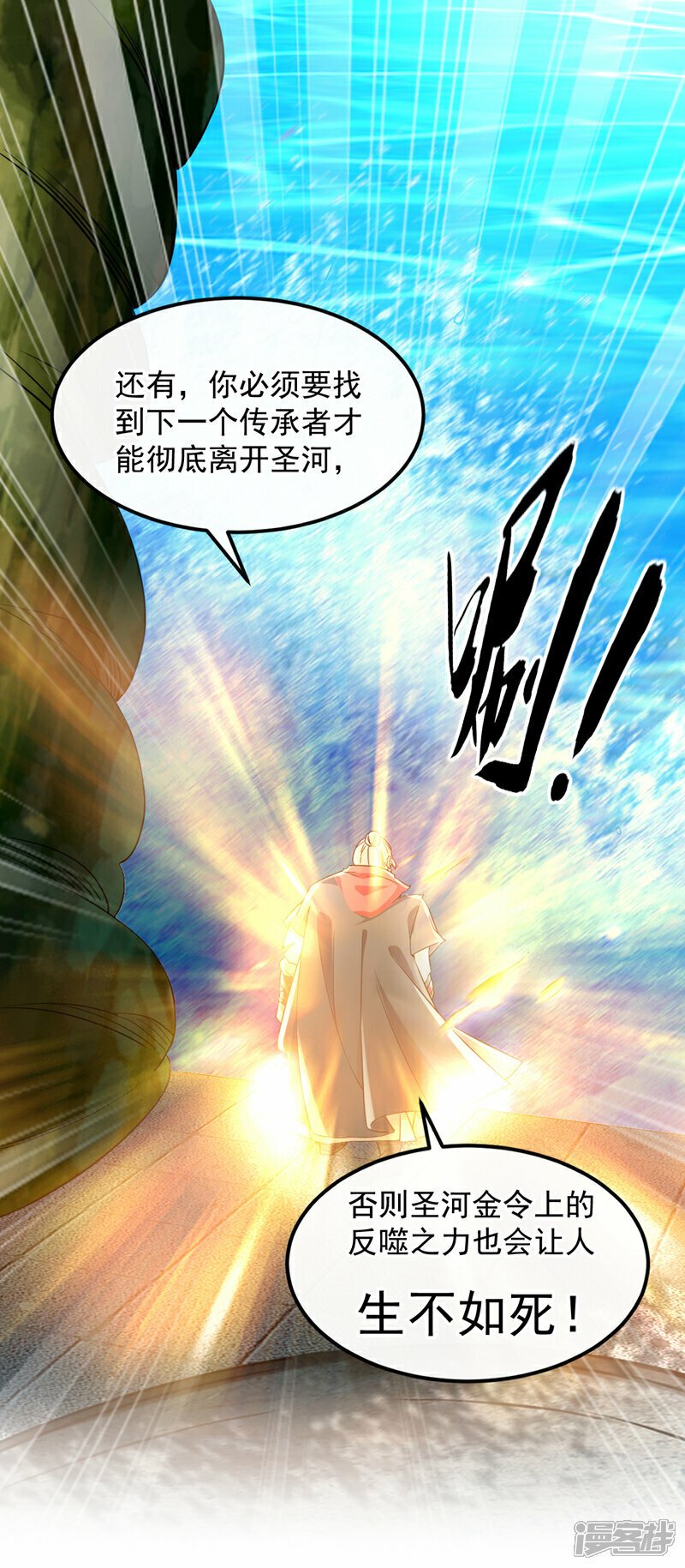 第105话 让我执掌圣河？36