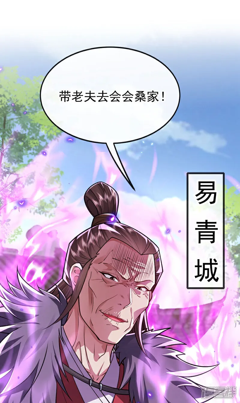 第239话 要寻仇，那便来吧！2